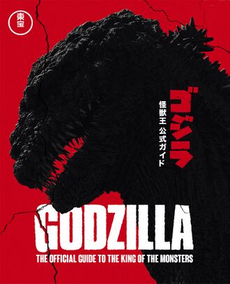 Cover of the digital edition of Godzilla: The Official Guide to the King of the Monsters