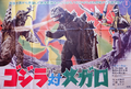 Japanese Godzilla vs. Megalon poster