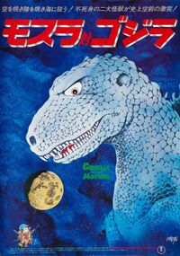 Japanese 1980 poster