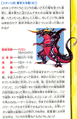 Bagan info from Super Godzilla Japanese manual