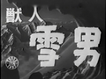 Japanese title card
