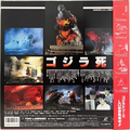 Toho Godzilla vs. Destoroyah LaserDisc back cover