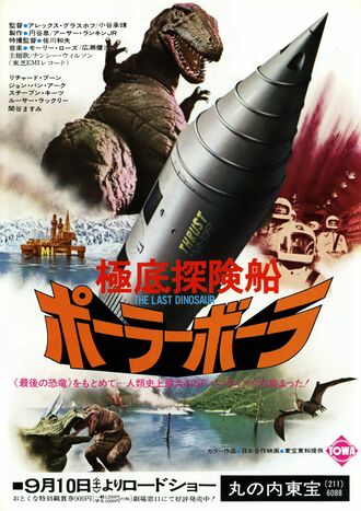 A Japanese flyer for The Last Dinosaur