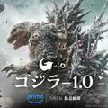 Ad for Godzilla Minus One