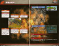 JP PS2 version: Pages 12 and 13