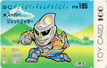 Super Jet Jaguar from the Godzilla Wars 2 line of Toy Card