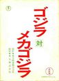 Final script cover
