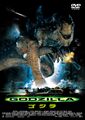 2014 Toho GODZILLA DVD cover