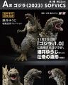 Sofvics Godzilla (2023)