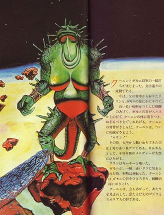 An illustration of Gamoni from "A Space Godzilla"
