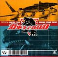 Gamera 2000 Original Sound Tracks cover