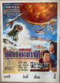 Thai Gorath poster