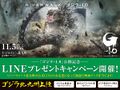 Godzilla Minus One X River Walk Kitakyushu