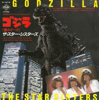 Cover of the single CD for "Godzilla: Love Theme"