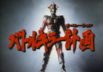 Operation Battle Killer