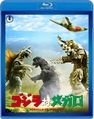 Toho Godzilla vs Megalon Blu-ray cover