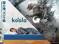 Godzilla Minus One X Koala