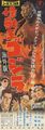 Japanese Godzilla, King of the Monsters! press sheet