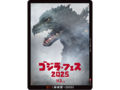Godzilla Card Game card