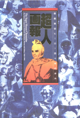 The Super Heroes Chronicles