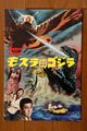 Mothra vs. Godzilla program cover