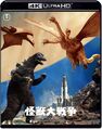 Toho 2023 4K UHD