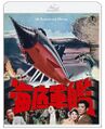 Toho 2026 4K Remastered Blu-Ray