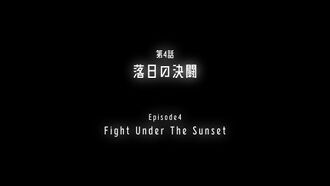 Television title card for "Fight Under the Sunset"