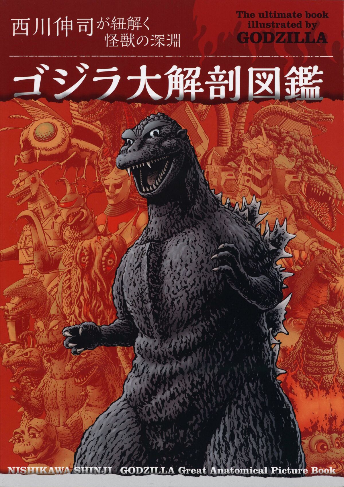 Godzilla: The Encyclopedia (2023) | Wikizilla, the kaiju encyclopedia