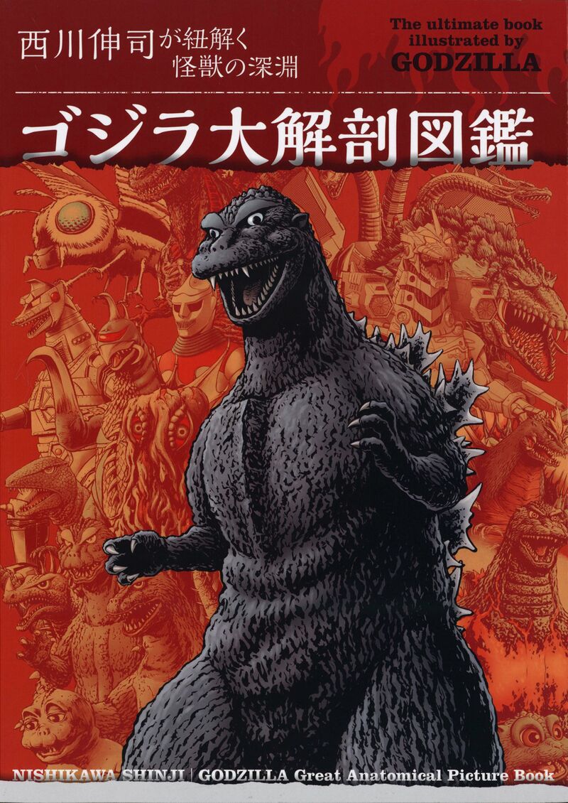 800px-GGAPB_dust_jacket_front.jpg