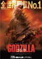 Japanese Godzilla poster
