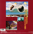 Toho Invasion Of Astro-Monster LaserDisc back