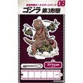 Godzilla 3rd Form keychain