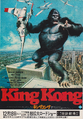 Japanese King Kong poster