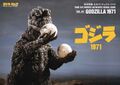 Vol. 67: Godzilla 1971