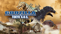 Godzilla: Tokyo SOS poster used for Amazon Prime and Apple TV