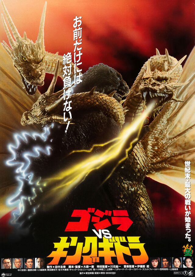 Godzilla vs. King Ghidorah (1991) | Wikizilla, the kaiju encyclopedia