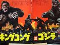 Japanese King Kong vs. Godzilla poster