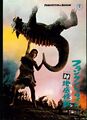 Japanese Frankenstein vs. Baragon Theater Program Cover