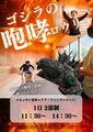 Hakone Kowakien Yunessun