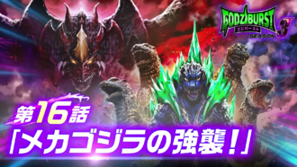 Title card for "Mechagodzilla's Assault!"