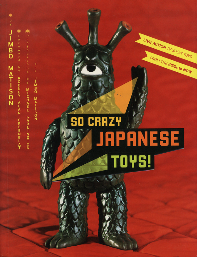 So Crazy Japanese Toys! (2003) | Wikizilla, the kaiju encyclopedia