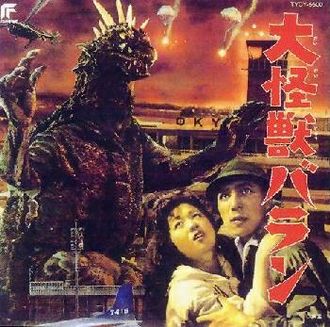 The cover for the soundtrack