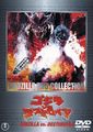 Godzilla vs. Destoroyah DVD cover