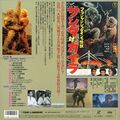 1992 Toho The War of the Gargantuas LaserDisc back