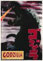 British Godzilla, King of the Monsters! poster (1990)