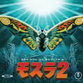 Rebirth of Mothra 2 soundtrack
