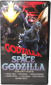 Toho Godzilla vs. SpaceGodzilla retail VHS cover