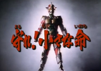 Protect! A Small Life