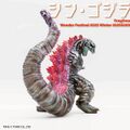 Frog Tree Godzilla (2016)